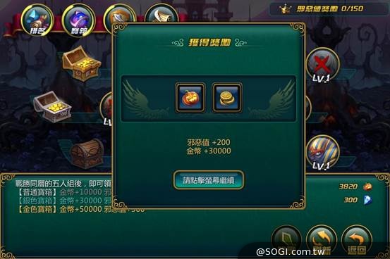 《魔女的逆襲》LV1-LV40 新手攻略 各職業技能特色介紹