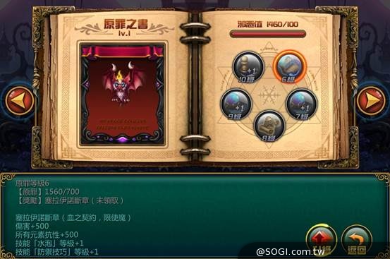 《魔女的逆襲》LV1-LV40 新手攻略 各職業技能特色介紹