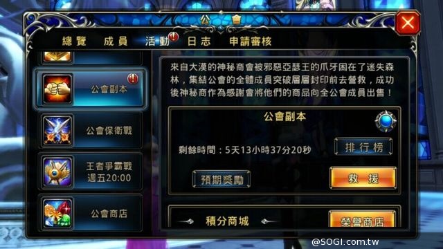 歡慶中秋《神之刃》9/8跨服大戰引爆 限定戰寵雷電巨龍登場