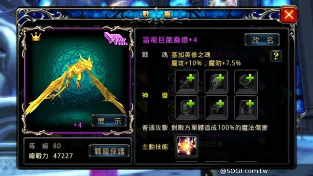 歡慶中秋《神之刃》9/8跨服大戰引爆 限定戰寵雷電巨龍登場