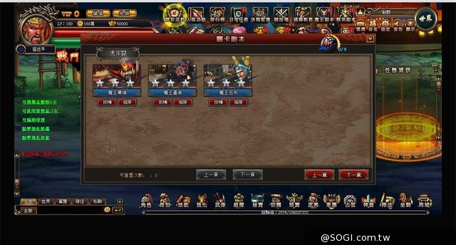 《三國戰紀：風雲再起》勇闖菁英、魔王關，攻破魔王3星飆速達成