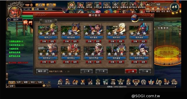《三國戰紀：風雲再起》勇闖菁英、魔王關，攻破魔王3星飆速達成