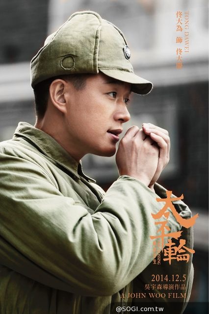 吳宇森史詩愛情鉅片《太平輪:亂世浮生》台灣12月5日與亞洲同步上映 吳宇森史詩愛情鉅片《太平輪:亂世浮生》台灣12月5日與亞洲同步上映