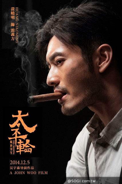 吳宇森史詩愛情鉅片《太平輪:亂世浮生》台灣12月5日與亞洲同步上映 吳宇森史詩愛情鉅片《太平輪:亂世浮生》台灣12月5日與亞洲同步上映