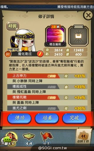 《秦時明月》一念成魔 全新角色魔化衛庄