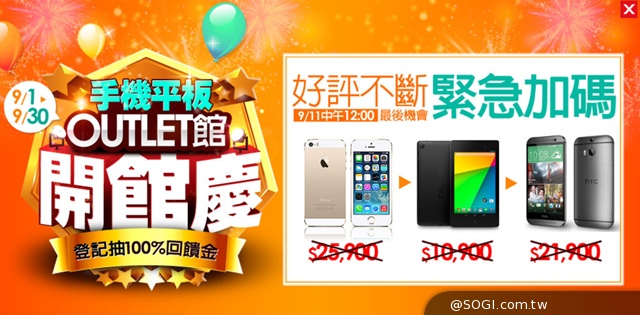 iPhone 6掀起換機潮 myfone購物「手機平板OUTLET館」特價優惠再加碼 iPhone 6掀起換機潮 myfone購物「手機平板OUTLET館」特價優惠再加碼