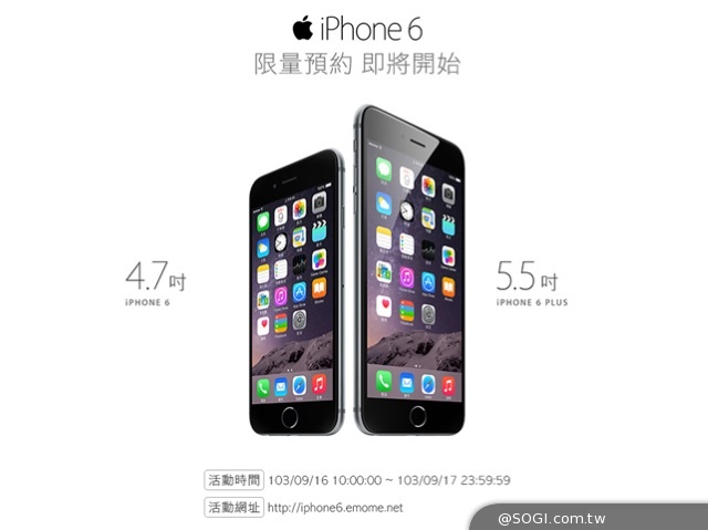 中華電信iPhone 6和6 Plus預約活動9/16日開跑 中華電信iPhone 6和6 Plus預約活動9/16日開跑