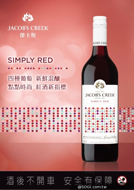 澳洲No.1 傑卡斯葡萄酒 紅酒新指標 亞洲首賣7-11搶先上市 澳洲No.1 傑卡斯葡萄酒 紅酒新指標 亞洲首賣7-11搶先上市