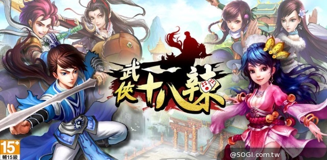 ​《武俠十八辣》不刪檔封測正式啟動