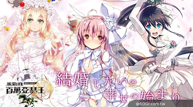 《百萬亞瑟王》お二人の世界 9/11 浪漫改版