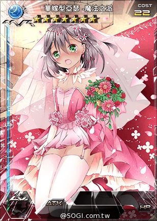 《百萬亞瑟王》お二人の世界 9/11 浪漫改版