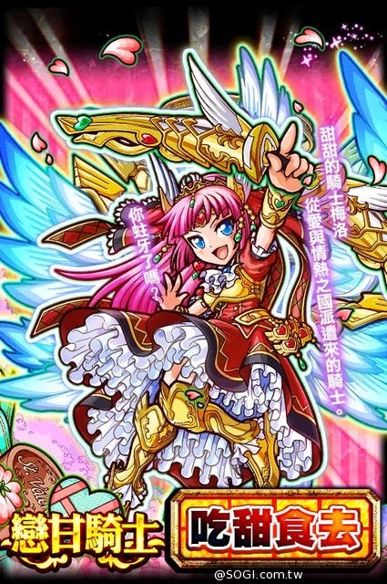《秘寶探偵》最終戰役 戀甘騎士甜蜜登場