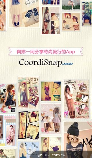日系穿搭文化「CoordiSnap」超強穿搭資料庫 一指滑出時尚零時差
