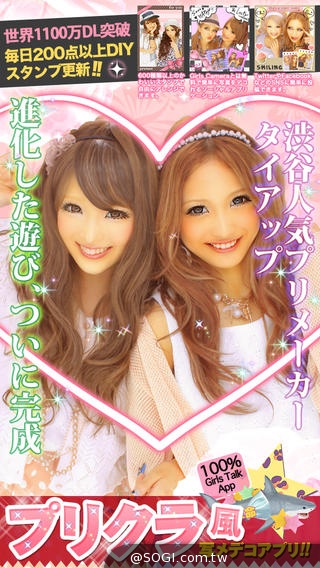 日系穿搭文化「CoordiSnap」超強穿搭資料庫 一指滑出時尚零時差