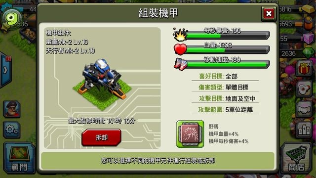 自己國家自己救《口袋戰爭》機甲全攻略曝光
