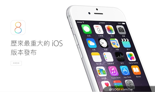 Apple宣布iOS 8將於9月17日登場 隆重介紹全新的訊息與照片功能 Apple宣布iOS 8將於9月17日登場 隆重介紹全新的訊息與照片功能
