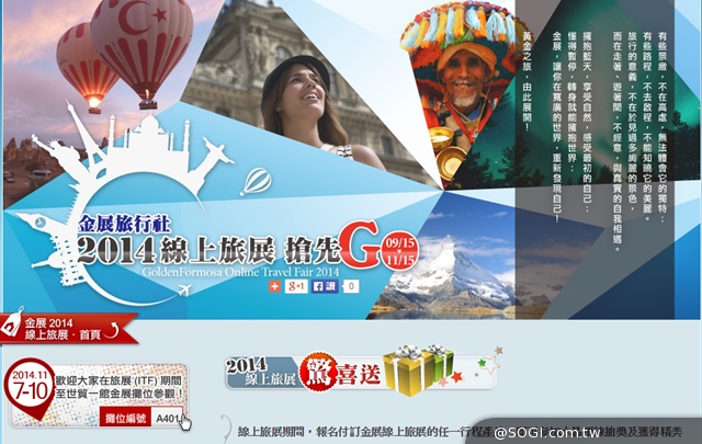 2014 旅展金展獨家 30 萬環遊世界住城堡不是夢 2014 旅展金展獨家 30 萬環遊世界住城堡不是夢