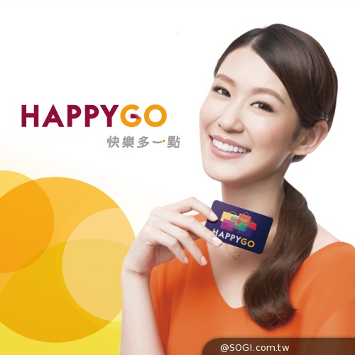 1點變1元!「HAPPY GO瘋狂兌點週」9/17強力開跑