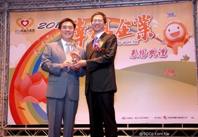 台灣愛普生科技 榮獲「幸福企業獎」最高榮譽三星獎 台灣愛普生科技 榮獲「幸福企業獎」最高榮譽三星獎