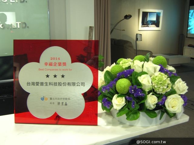 台灣愛普生科技 榮獲「幸福企業獎」最高榮譽三星獎 台灣愛普生科技 榮獲「幸福企業獎」最高榮譽三星獎