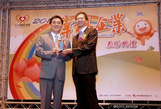 台灣愛普生科技 榮獲「幸福企業獎」最高榮譽三星獎 台灣愛普生科技 榮獲「幸福企業獎」最高榮譽三星獎