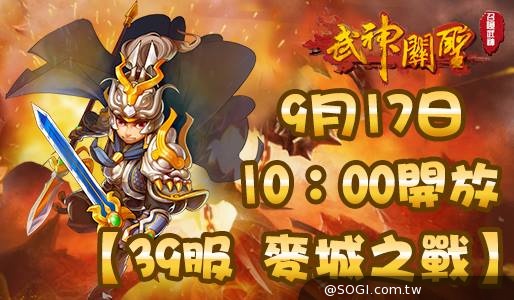 《武神關聖》周年慶版本揭秘，新神將登場