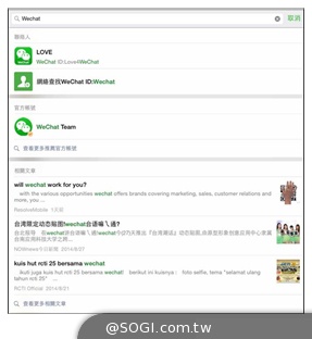 WeChat 5.4 更新版本正式登場 無縫支援iPad登入 未讀訊息提示
