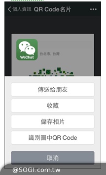 WeChat 5.4 更新版本正式登場 無縫支援iPad登入 未讀訊息提示