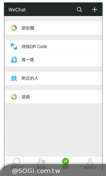 WeChat 5.4 更新版本正式登場 無縫支援iPad登入 未讀訊息提示
