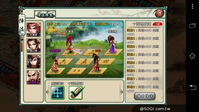 《武俠十八辣》不刪檔啟動 全新系統介紹