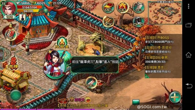 《武俠十八辣》不刪檔啟動 全新系統介紹
