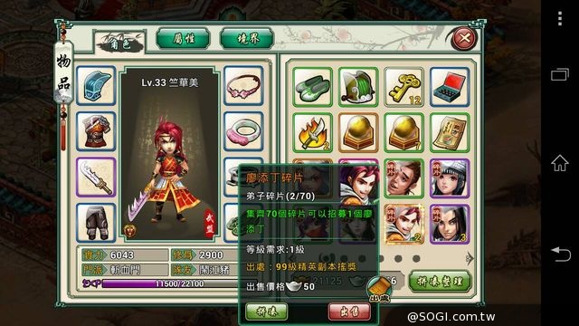 《武俠十八辣》不刪檔啟動 全新系統介紹