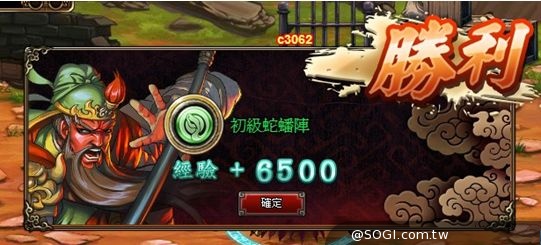 《三國戰紀：風雲再起》遊戲機制：賺經驗值玩法搶先報
