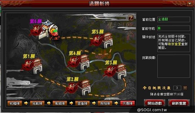 《三國戰紀：風雲再起》遊戲機制：賺經驗值玩法搶先報