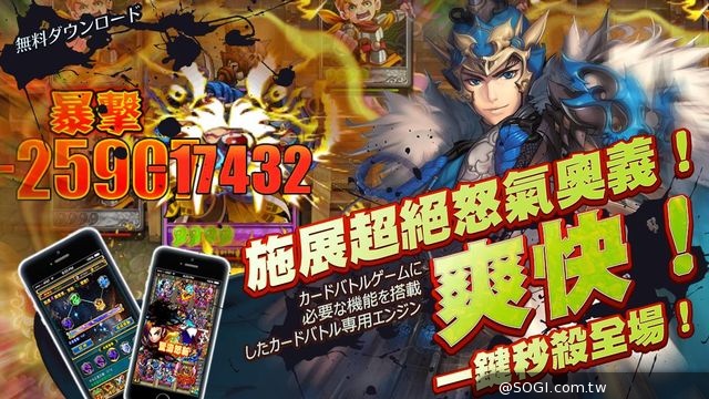 《曹操之野望》突破百萬下載 新篇章「佈局天下」閃耀橙裝震撼降臨