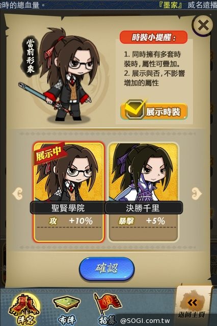 《秦時明月》台版專屬學院風時裝秀 《秦時明月》台版專屬學院風時裝秀