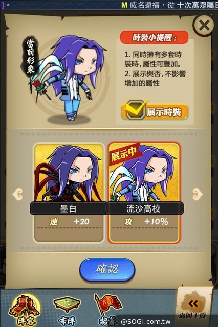 《秦時明月》台版專屬學院風時裝秀 《秦時明月》台版專屬學院風時裝秀