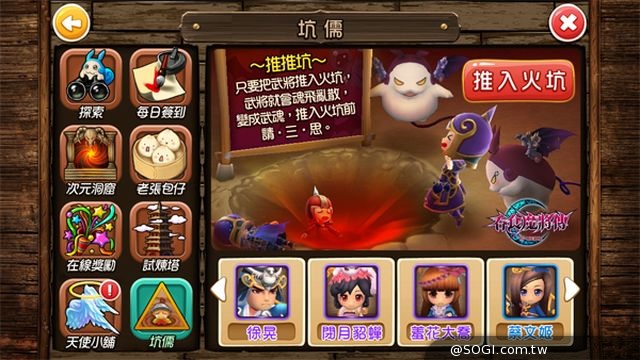 《吞食魔將傳》9月18日首度改版 開放極惡軍團宣告掀戰
