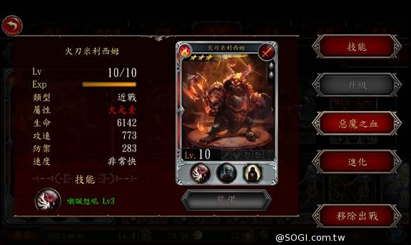 《地獄之門The Gate》iOS及Android雙版本今日上架