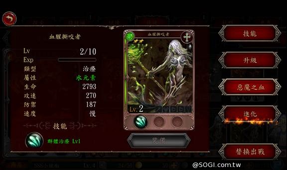 《地獄之門The Gate》iOS及Android雙版本今日上架