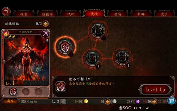 《地獄之門The Gate》iOS及Android雙版本今日上架