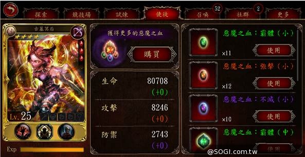 《地獄之門The Gate》iOS及Android雙版本今日上架