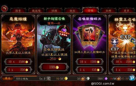 《地獄之門The Gate》iOS及Android雙版本今日上架