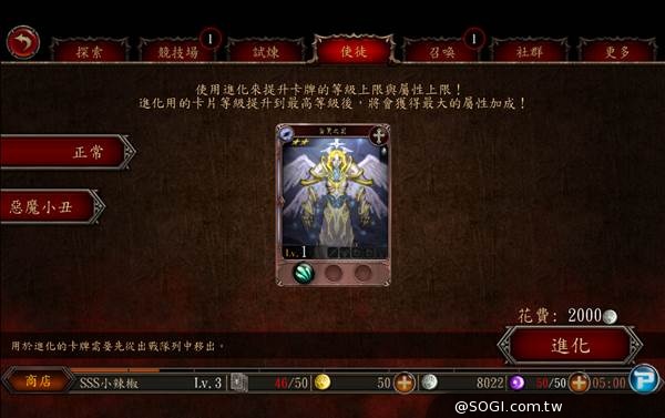 《地獄之門The Gate》iOS及Android雙版本今日上架