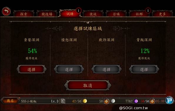 《地獄之門The Gate》iOS及Android雙版本今日上架