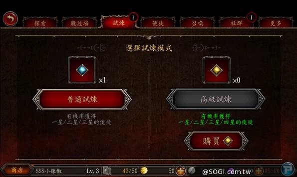 《地獄之門The Gate》iOS及Android雙版本今日上架