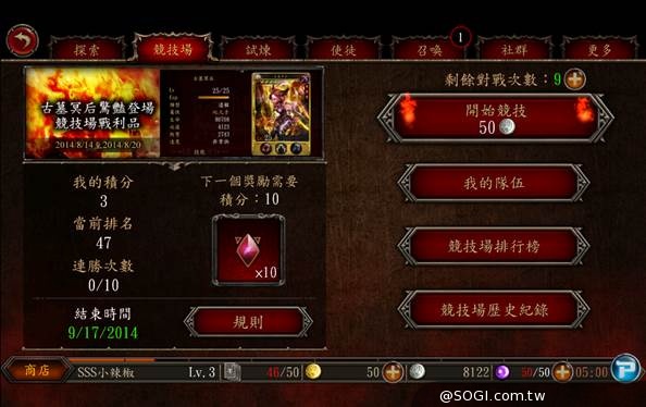 《地獄之門The Gate》iOS及Android雙版本今日上架