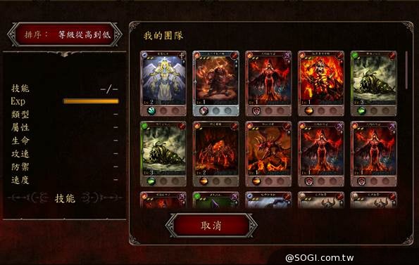 《地獄之門The Gate》iOS及Android雙版本今日上架