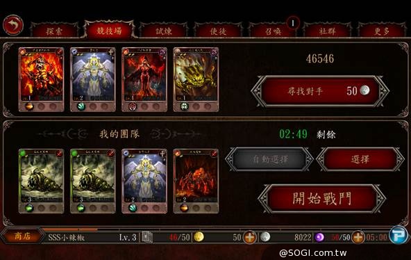 《地獄之門The Gate》iOS及Android雙版本今日上架