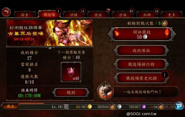 《地獄之門The Gate》iOS及Android雙版本今日上架